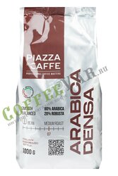 Кофе Jardin в зернах Piazza del Caffe Arabica Densa 1 кг