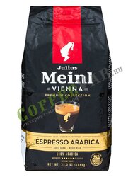 Кофе Julius Meinl в зернах Espresso 1кг